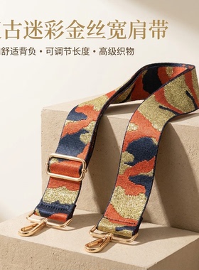 黑橙迷彩5CM宽肩带包包替换肩带加宽减压舒适可调节斜挎背带款
