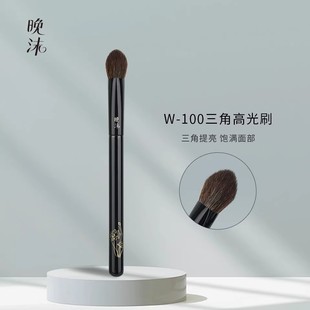 晚沫三角高光刷W100面中提亮刷晕染刷眼下哑光高光动物毛