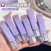 吉哩唇泥Gellas轻纱粉雾丝绒唇泥口红不沾杯不掉色唇彩唇釉唇蜜