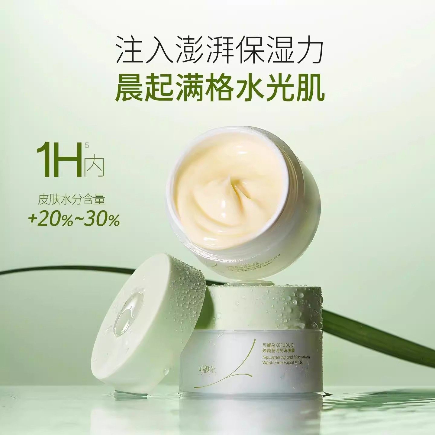 可馥朵睡眠面膜免洗面膜夜间修复抗皱紧致补水保湿去黄气提亮涂抹