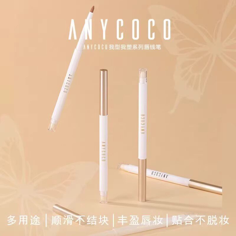 anycoco唇线笔双头卧蚕笔塑形唇部下至眼线笔精致轮廓线多功能笔