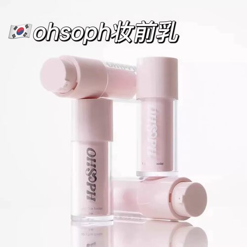 ohsoph妆前乳服帖清爽持妆滋润保湿不卡粉养肤精华 底妆神器