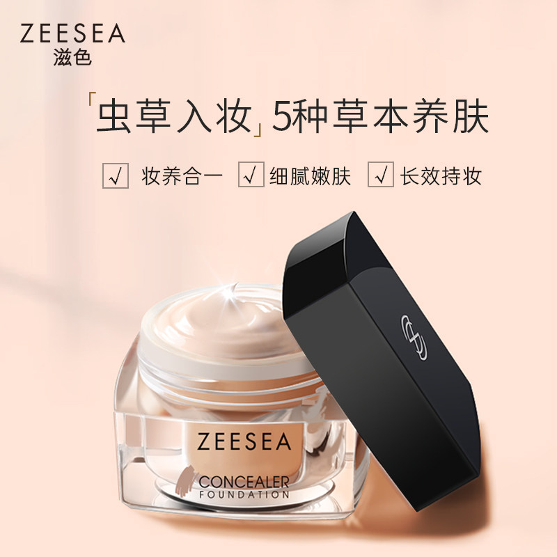 滋色光感粉霜隐形毛孔遮瑕保湿