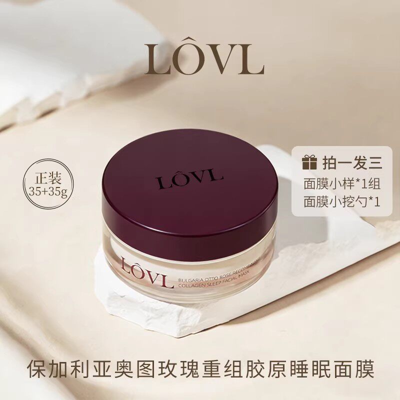 lovl睡眠面膜保加利亚奥图玫瑰重组胶原面膜双重面膜保湿抗皱紧致