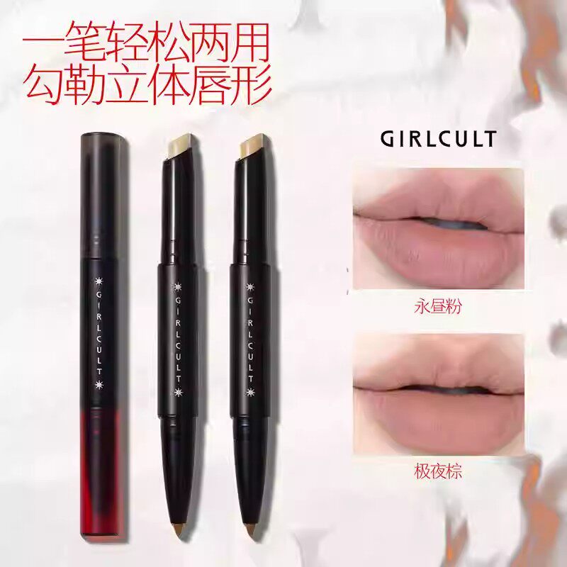 girlcult唇线笔遮瑕永昼粉多功能笔修容裸色口红勾勒唇型顺滑显色