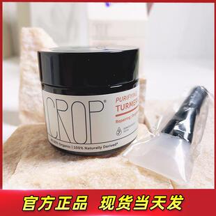 姜黄涂抹面膜CROP熬夜救急修护面膜去黄提亮补水保湿55ml