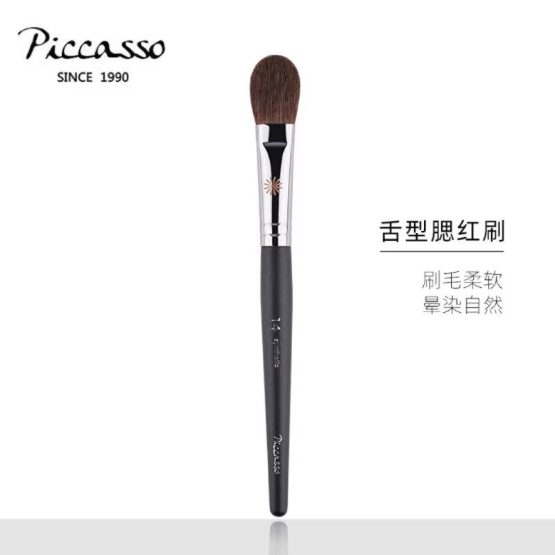 毕加索腮红刷pony14舍形高光刷腮红刷化妆刷小马毛