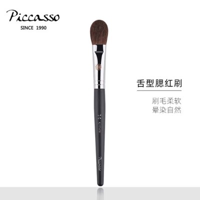 毕加索腮红刷pony14舍形高光刷腮红刷化妆刷小马毛