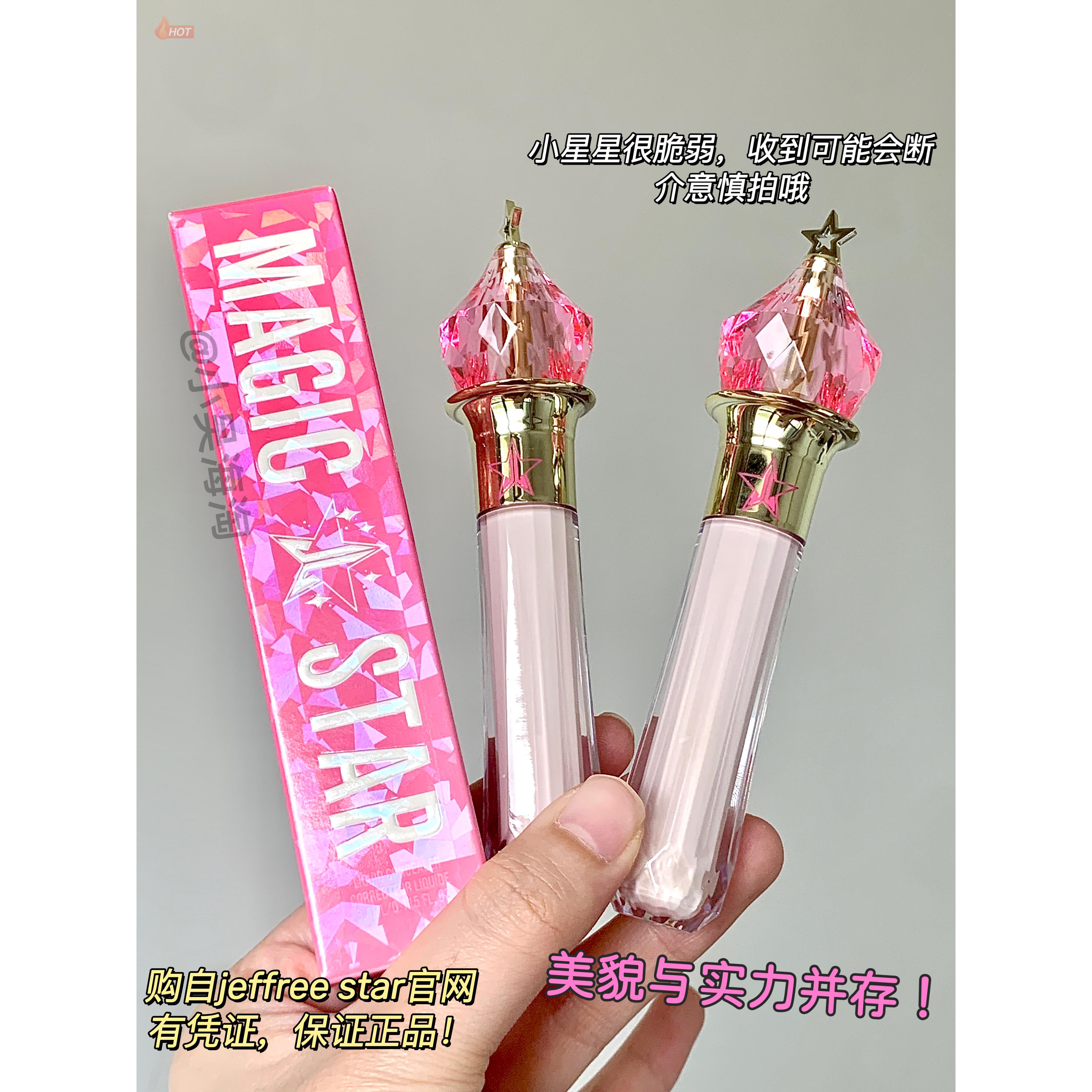jeffrey star遮瑕 遮瑕液j姐遮瑕水润不卡纹C2/peach正品