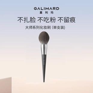 嘉利玛散粉刷蜜粉腮红刷定妆美妆工具一支装便携超柔软大号