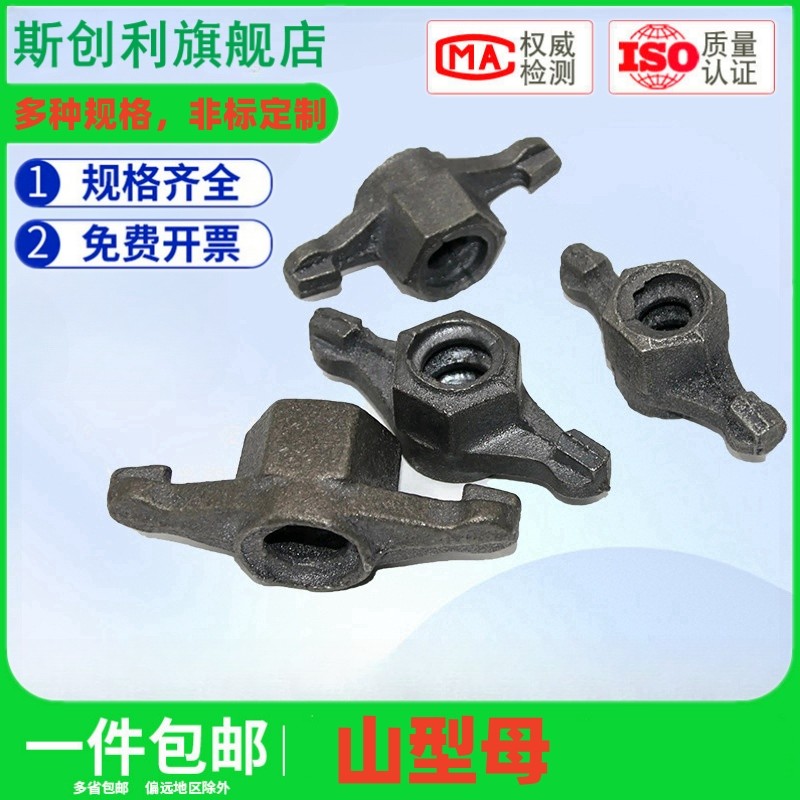 厂家直销山型螺母铸铁螺母蝴蝶螺母穿墙螺杆专用建筑工地量大从优