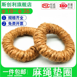 加厚麻绳垫圈球磨机阻灰阻水缓冲草缠绕垫圈M20M24M30M36麻绳垫片