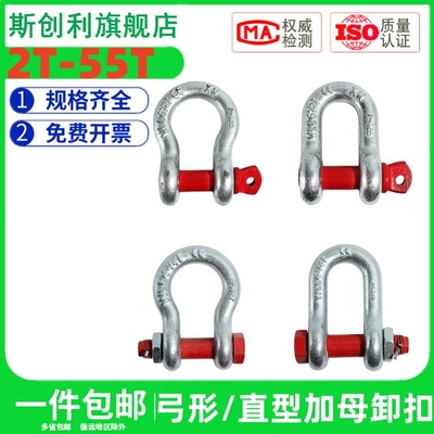 U型弓卸扣D形马蹄环镀锌带