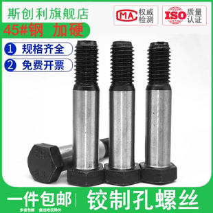 M22M24M27高强度铰制孔螺丝钉8.8级外六角塞打螺栓杆GB27塞打螺钉
