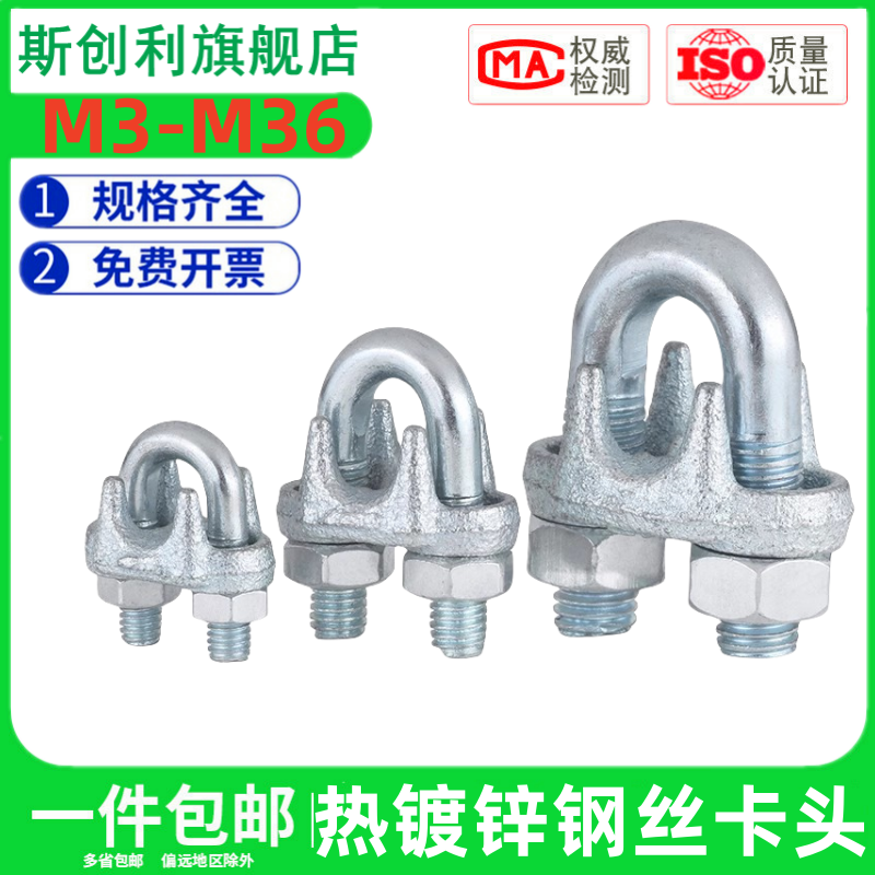 热镀锌钢丝绳卡头国标碳铸