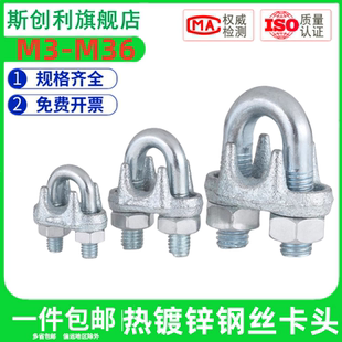 热镀锌钢丝绳卡头国标碳钢铸铁熟铁电力专用热浸锌夹头索具