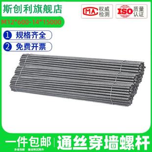 国标建筑穿墙螺丝杆通丝螺杆碳钢粗牙丝杠牙条对拉丝止水螺杆镀锌