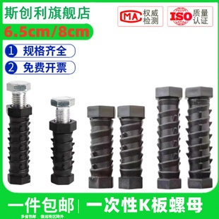 一次性K板螺母加厚塑料铝模预埋件铝膜配件细牙16*24螺丝螺栓套筒