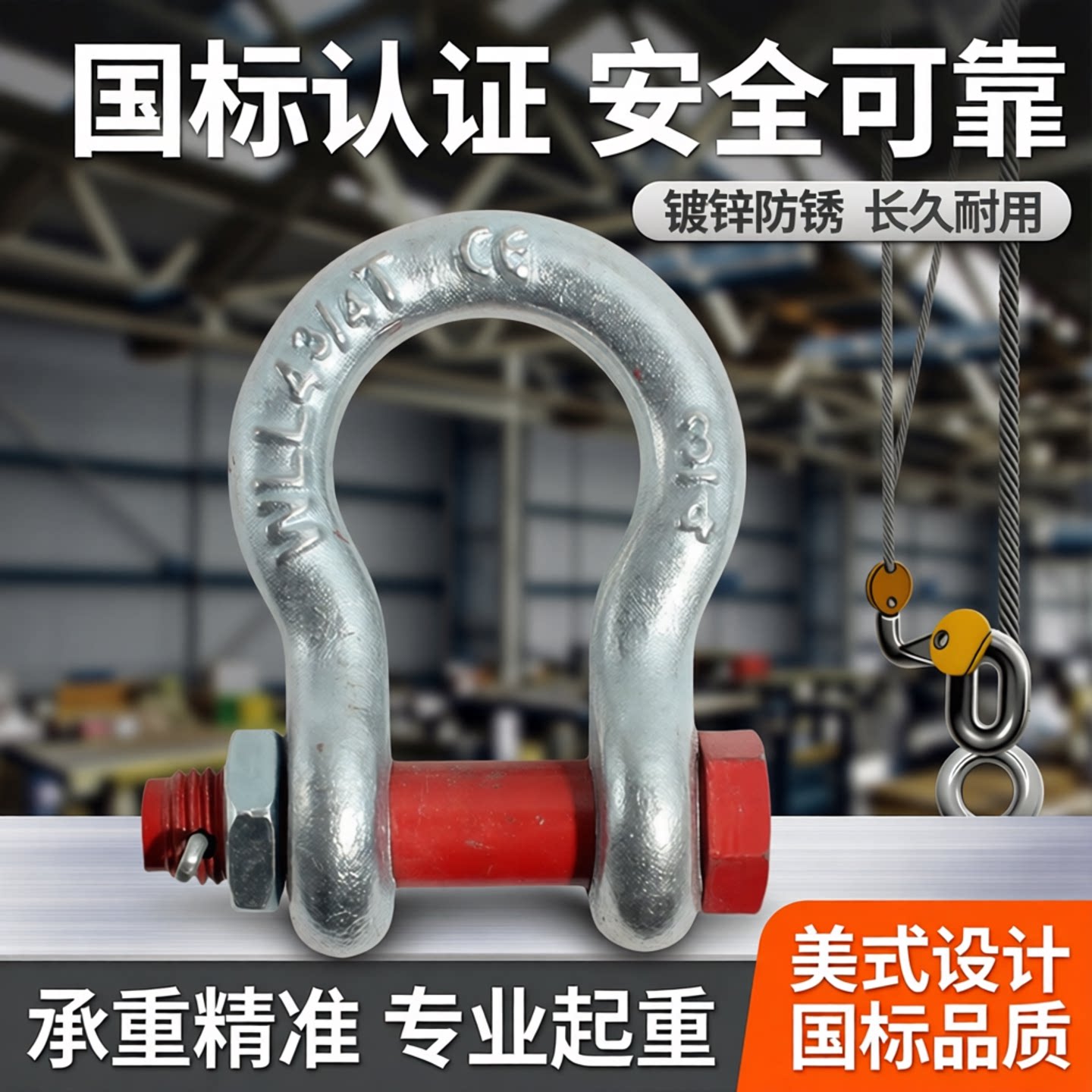 U型弓卸扣D形马蹄环镀锌带图片