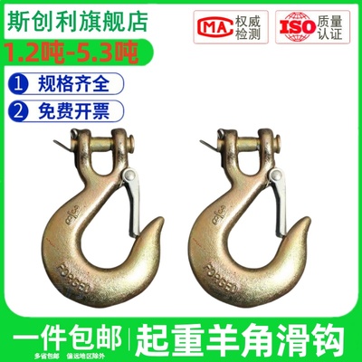 羊角滑钩货链条连接吊美式