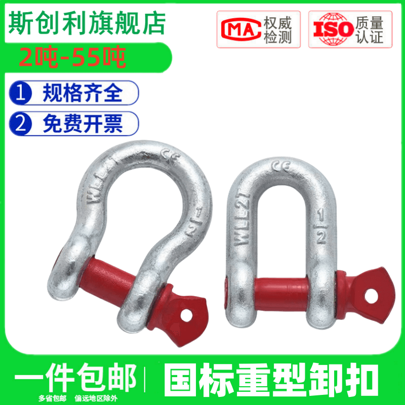 卸扣D卸扣U卡环高强度型弓形型吊钩美式卡扣马蹄劲功扣起重卸扣