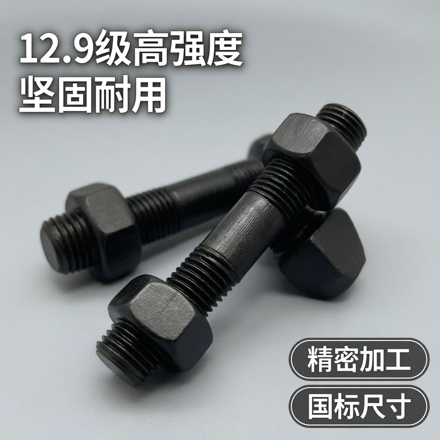 12.9级双头螺丝螺母套装GB901等长螺柱高强度螺杆M8M10M12M16-M42