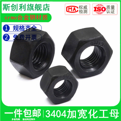 hg20634化工螺母加宽螺帽