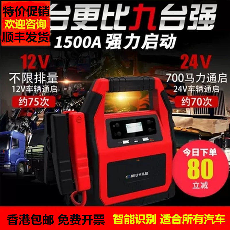 汽车应急启动电源12v24V车载备用锂电池货车打火多功能充电宝包邮|msdalam kategori kereta/artikel/Fitting/Refit, Audio &amp; Video kereta/elektronik automotif/elektrik, elektronik automotif/elektrik, Kecemasan permulaan Power - dari Buy2taobao.com untuk memberikan perkhidmatan ejen Taobao profesional membeli