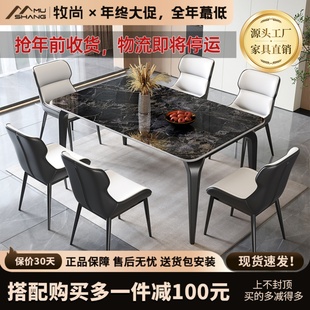 轻奢岩板餐桌椅组合新款 意式 家用小户型现代简约超晶石西餐桌饭桌