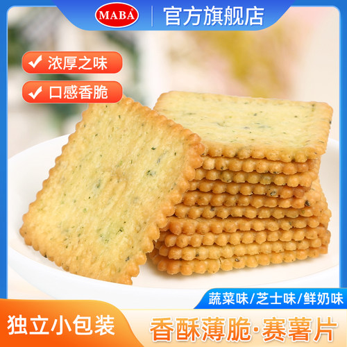 maba香脆薄饼干零食早餐代餐蔬菜