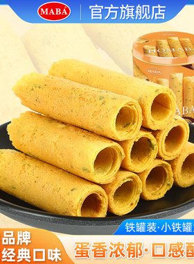 MABA港式原味老式鸡蛋卷手工罐装送礼零食年货送人节日单独包装