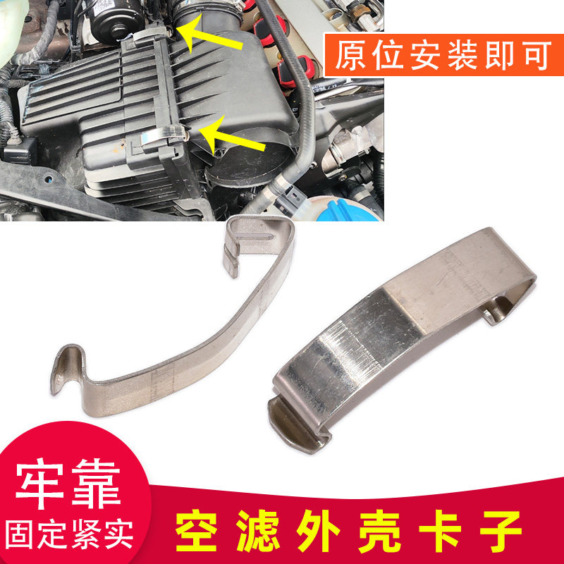 适配宝马多系空气滤清器外壳卡子