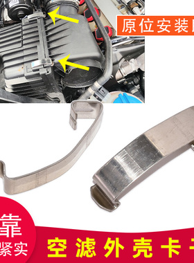 适配宝马E60E65E83E34E38E46E53空气滤清器外壳卡子挂钩弹簧卡扣