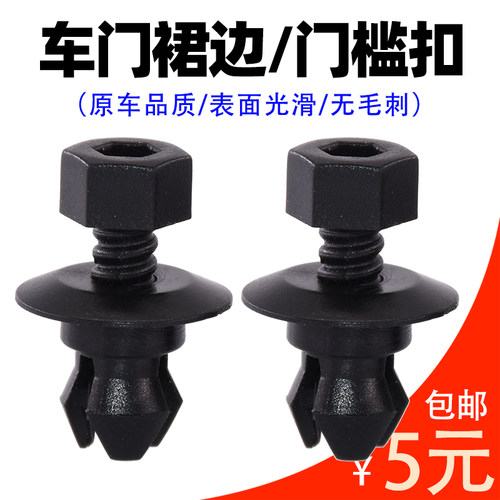 适配09-12大众帕萨特汽车裙边