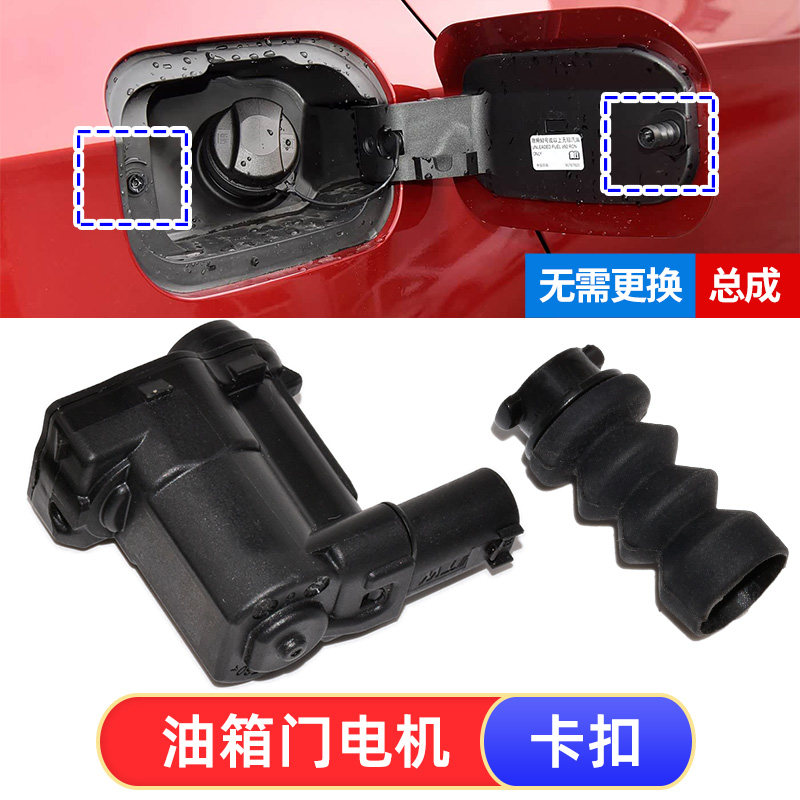 适配吉普Jeep 自由侠指南者大指挥官油箱盖电机加油口座油箱门锁