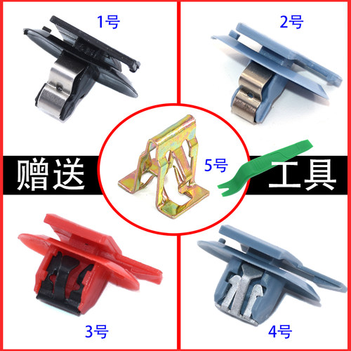 英朗君威昂科威威朗GL8脚踏板扣