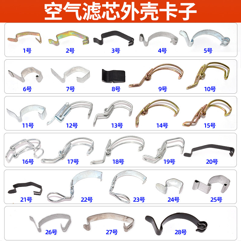 汽车通用空滤壳卡子空气滤清器壳卡扣拨片扳手进气道钢卡弹片挂钩,汽车零部件/养护/美容/维保,其他,淘宝优惠券,粉丝福利购,淘宝优惠卷