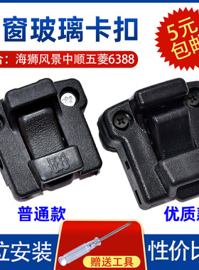 厦门金程金龙金旅玻璃扣