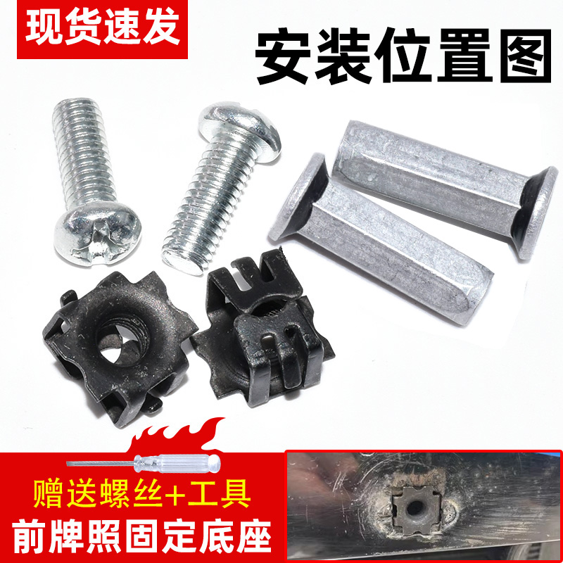 适配长安CS35CS55CS75CS85CS95CS15牌照底座卡扣车牌固定螺母卡子