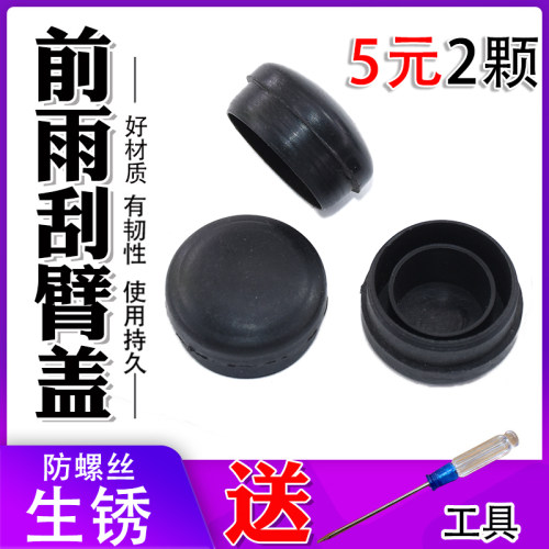 99新秀2000超人俊杰骄子雨刮盖