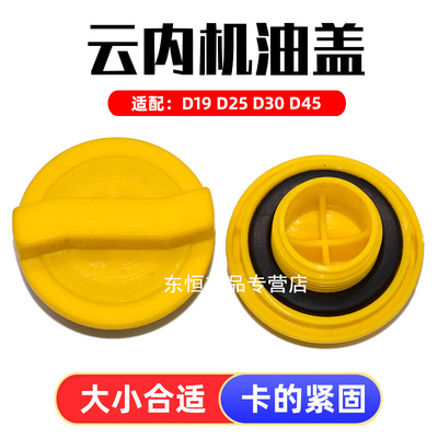 卡扣卡云内49041004102机油盖