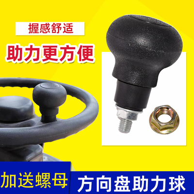 适用于山宇明宇鲁工鲁宇莱工小装载机小铲车方向盘助力手球手柄