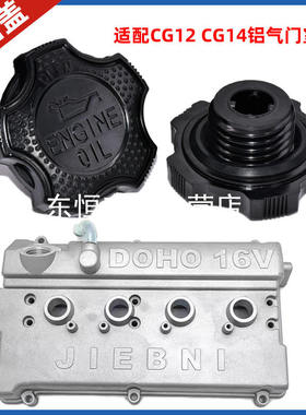 适配金杯小海狮X30新海狮S机油盖小货T30T32T50T52机油加注口盖子