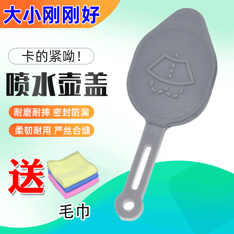 适配楼兰英菲G25G35G37雨刮喷水壶盖EX25EX35QX50水壶盖进水口盖