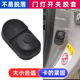 适配长安启源A05A06Q05逸达cs75plus门灯开关胶皮门碰开关胶套