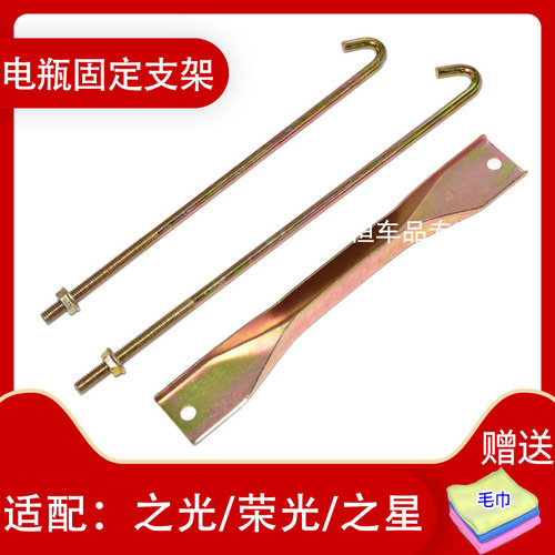 卡扣卡天语雨燕新奥拓电瓶支架