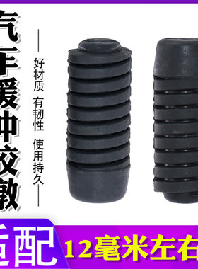 适配比亚迪后备箱缓冲胶墩尾门减震胶柱后尾箱顶胶橡胶墩汽车配件