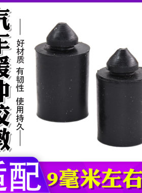 适配起亚狮跑后备箱缓冲胶墩垫胶堵后玻璃缓冲胶块狮跑尾箱垫子