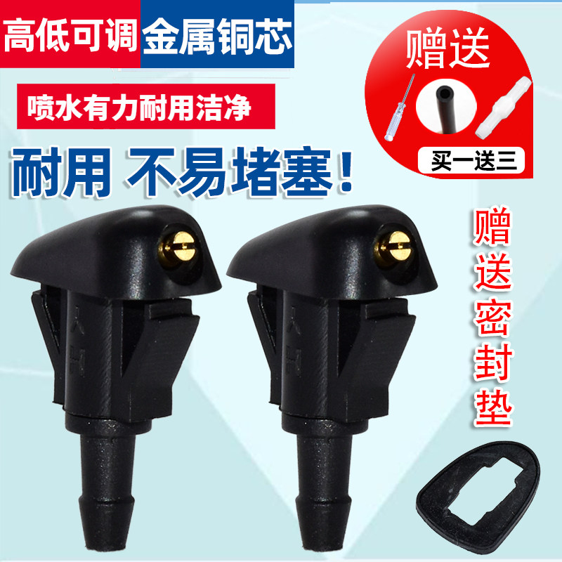 新老款凌派享域喷水嘴图片