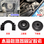 适用于天籁水箱垫冷凝器胶垫胶套轩逸颐达骐达老奇骏 启辰D50 R50